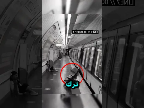 ‏فجأة هذه الأم نسيت طفلها في محطة القطار وقرر هذا متشرد أن يفعل شيء !!! 💔