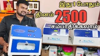 இடம் தேவையில்லை | தேடிவந்து வியாபாரம் நடக்கும் | Business ideas | „yummy vlogs