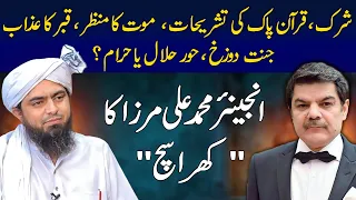 Engineer Muhammad Ali Mirza speaks out point blank