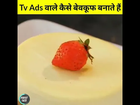 Tv Ads वाले हमे कैसा बेवकूफ बनाते हैं | #viralvideos #shorts