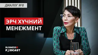 Энерги бардаг муу дадал зуршил, хандлагуудаас хэрхэн салах вэ? (№300)