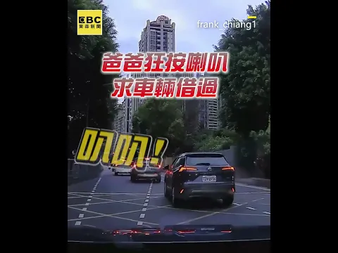 孩子眼神呆滯情況危急！媽焦急呼喊 爸飆車喊「借過」搶命送醫 #shorts