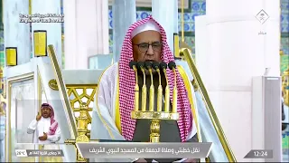 خطبتي وصلاة الجمعة من المسجد النبوي الشريف بالمدينة المنورة 14/06/1447