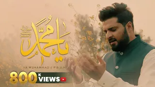 Ya Muhammad (PBUH) | Nabeel Shaukat Ali | Official Video | #Kalaam2023 #naat