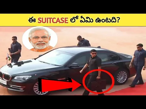 మోడీ సెక్యురిటి బ్యాగ్ లో ఏమి ఉంటది?🤔 ||Top Intresting Facts In Telugu || #Shorts