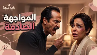 مسلسل أمي | بسمة تشاهد عبيد يعنّف والدتها بسبب وديعة معلمتها مريم