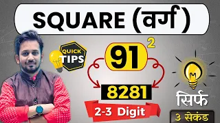 Magic वाला Trick ! बस 5 Second काफी