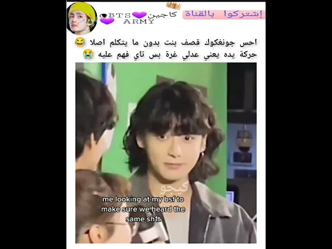 تكفون جونغكوك قصف بنت بدون اي كلام بس بحركةوحدها 😭تاي فهم عليه من اول نظرة #keejw #kajintae #shorts