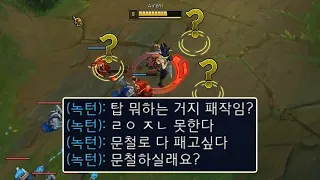 【렐문철TV】 언랭챌 도중 이렐킹에게 문철하자는 어느 다이아 유저