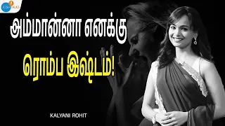 எழுப்புனே, ஆனா அம்மா எழுந்திருக்கவே இல்ல! | Mental Health | Kalyani Rohit | Josh Talks Tamil