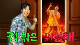 [낭만박상환] 집 밖은 위험해 몰아보기