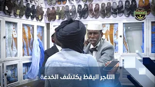 الشرطة الوطنية | فيديو توعوي للوقاية من قرصنة محفظتك البنكية