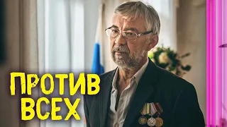 Против всех: 2 сезон - 1-4 серии подряд
