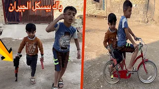 علوش بأك بيسكل الجيران وشافو بالكاميرات #تحشيش