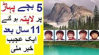 Case of Frog Boys of South Korea - Reality Stories