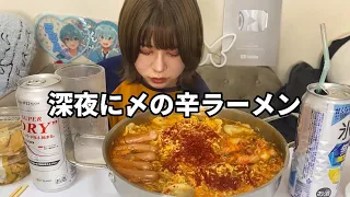 飲み終わりの〆に辛ラーメン食べる