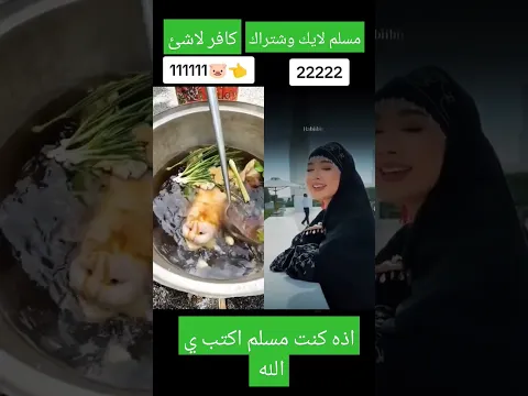 يامن صليت بكل الانبياء اذا كنت مسلم اكتب يا الله