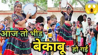 आज तो रोड जाम ,, भीड़ बेकाबू , मेरा ये रुप देख के , चौकी पे चढ़ना पड़ा मुझे #vlog #dance