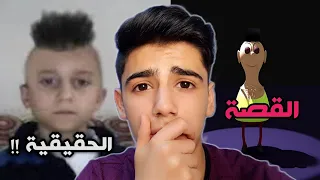 حقيقة اغنية حمود حبيبي حمود ( صوت حمود الحقيقي !!! )