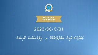Abdulla Yameen Abdul Gayoom v. Elections Commission [2023/SC-C/01] Hearing 01