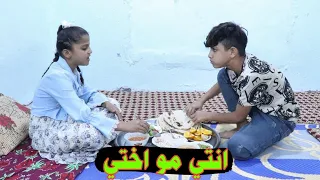 فلم قصير الكراهية بين الاخوة في المدرسة قصة واقعية