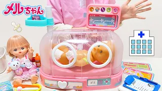 メルちゃん 赤ちゃん病院の保育器 お医者さんセット ネヌコ / Mell-chan Baby Incubator Toy | Nenuco Hospital