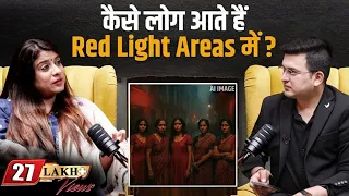 What kind of people go to red light areas ? | Geetanjali Babbar | Shubhankar Mishra