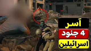 تفاصيل مرعبة لكمين خانيونس ومحاولة اسر جنود اسرائيليين
