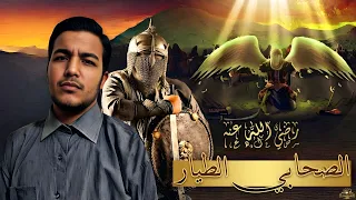 ذو الجناحين - جعفر بن أبي طالب | على خطى الصحابة 📿🌾