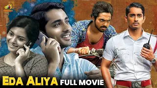 Eda Aliya Malayalam Full Movie | Siddharth | GV Prakash | Lijomol Jose | Super Hit Movies