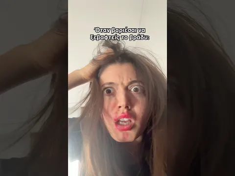 #ad ΤΟΠ λύση για τις υπναρούδες σαν εμένα😴 @GarnierGreece  #Garniergr #micellar #skincare #skintok