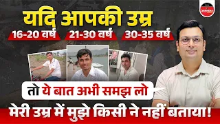 स्वस्थ कैसे रहे ? यही उम्र है समझ जाओ | Healthy कैसे रहें ? | Motivation By Aditya Patel Sir
