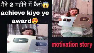 mene 2 महीने में kese achieve kiye ye award 🤔 #unboxing award #youtubeshorts #shortvideo