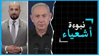 نبوءة أشعياء | عبدالله رشدي - abdullah rushdy