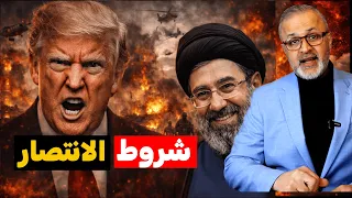 شروط "خامنئي" المقدسة التي صدمت واشنطن.. هل تستسلم أمريكا؟