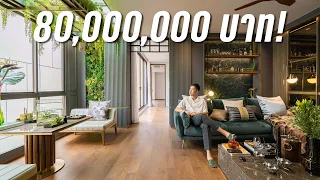 รีวิวบ้าน Villazzo 11 พหลฯ-อารีย์: บ้านหรู 80 ล้าน เปิดม่านได้ทั้งวัน