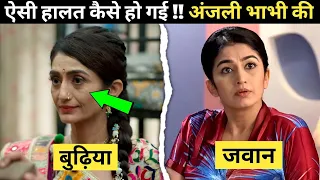 अंजली भाभी की ऐसी हालत कैसें हो गई ? बुढ़िया क्यो हो गयीं !! Anjali Bhabhi Getting Old 
