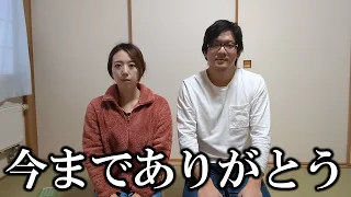 短い間でしたがお世話になりました。
