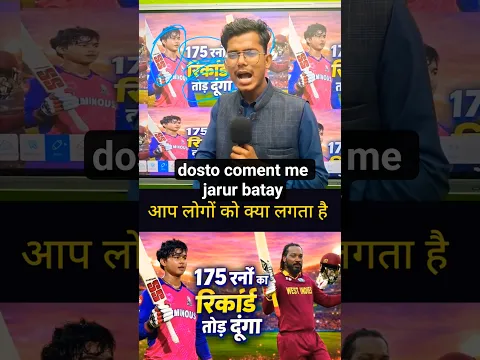 vaibhav surya banshi aaj #krish gel #ka ricod #torega #ki #nahi