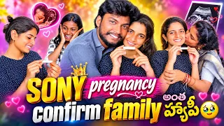 SONY Pregnancy 🥳 confirm Family అందరం 🥰 Full Happy | Full Vlog | Yashu Sony | #happiness #pregnancy 