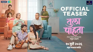 Tula Pahta Teaser | First Love Never Fades | lla Bhate , Pallavi Patil | Marathi Movies 2026