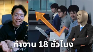 ทำไมคนเงินเดือนสูง ถึงเงินเดือนสูง?