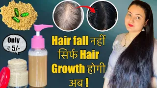 14 Days Challenge : कितने भी पतले कमजोर झड़ते बाल हों, इस रेमेडी से उगेंगे दोगुनी तेजी से बाल❤️
