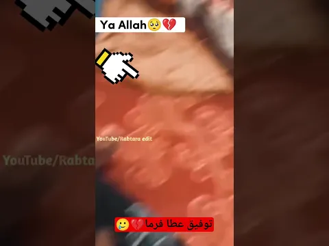 Allah ka khauf☝😱||#islam #gesi baglari #short