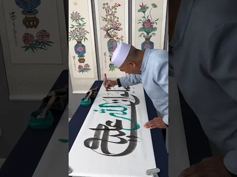 Salawatullah alayka #calligraphy #islamic #shortvideo