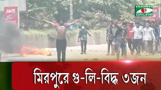 শিক্ষার্থীর উচিয়ে দেয়া বুকে পুলিশের গু=লি