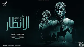 كليب انا بخطف الانظار ( شاغل دماغ اعدائي ) كريم كرستيانو - توزيع يوسف اوشا Official Music Video