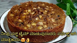 💯ಕಲ್ತಪ್ಪ ಮಾಡಿ ಸುಟ್ಟು ಹೋಗುತ್ತೆ,ಅಥವಾ ಸರಿಯಾಗಿ ಬರವುದಿಲ್ಲ ಅನ್ನುವವರು ಬನ್ನಿ ಪರ್ಫೆಕ್ಟಾಗಿ ಹೇಗೆ ಮಾಡುವ ನೋಡೋನ