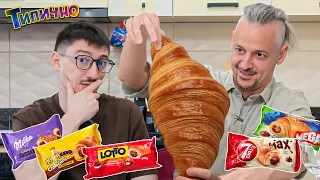 Кой е НАЙ-ДОБРИЯ КРОАСАН?