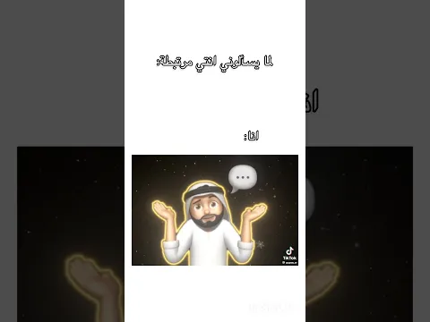 نزلتو وانا بلمطار #تطوير_الذات #اهميه #اكسبلور #smartphone #اعتني #blackpink #ورك #kpop #ترند #شلتنا